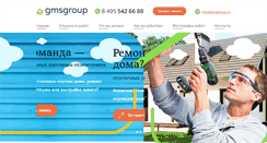 Desktop Screenshot of gmsgroup.ru