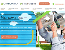 Tablet Screenshot of gmsgroup.ru
